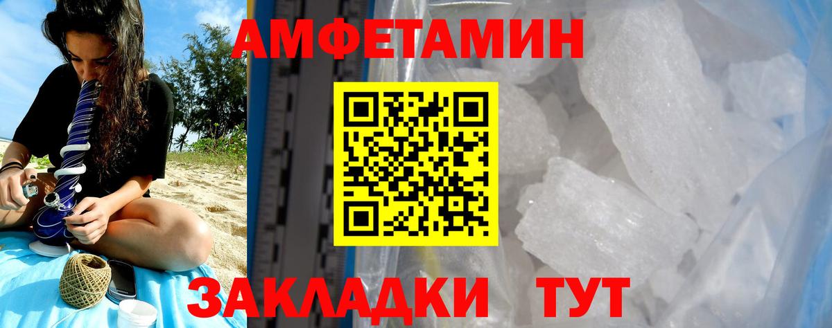 Рубцовск  Amphetamine 97%  mega маркетплейс  Вход с VPN 