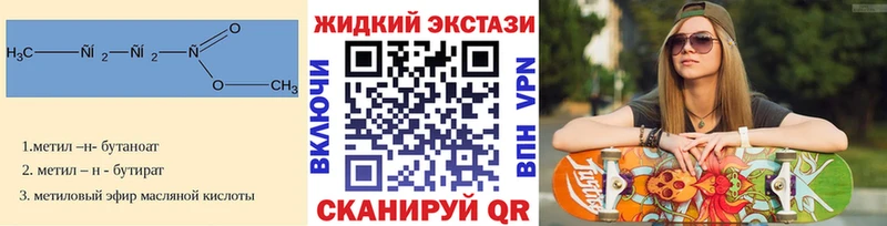 где купить наркоту Рубцовск Бутират жидкий экстази