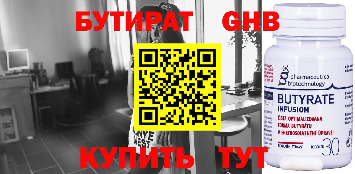 Купить закладку  ГЕРОИН  Вход с VPN  МЕФ   ГАШИШ  Каннабис  MDMA  Рубцовск  Кокаин 