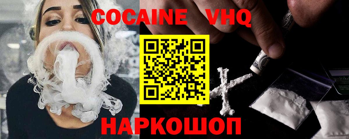 КОКАИН 99% Рубцовск