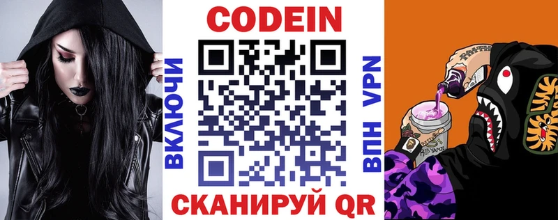 Codein Purple Drank Рубцовск