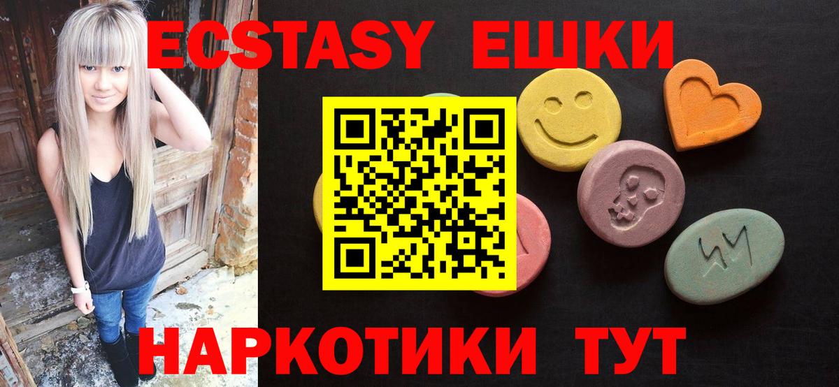 Ecstasy Дубай  Вход с VPN  ЭКСТАЗИ  Рубцовск 