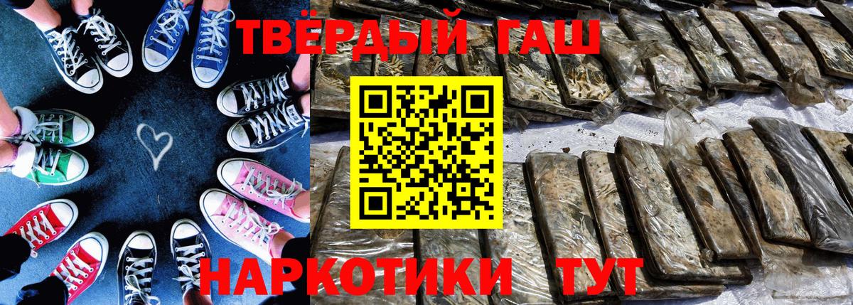 Рубцовск  ГАШ индика сатива  Вход с VPN 