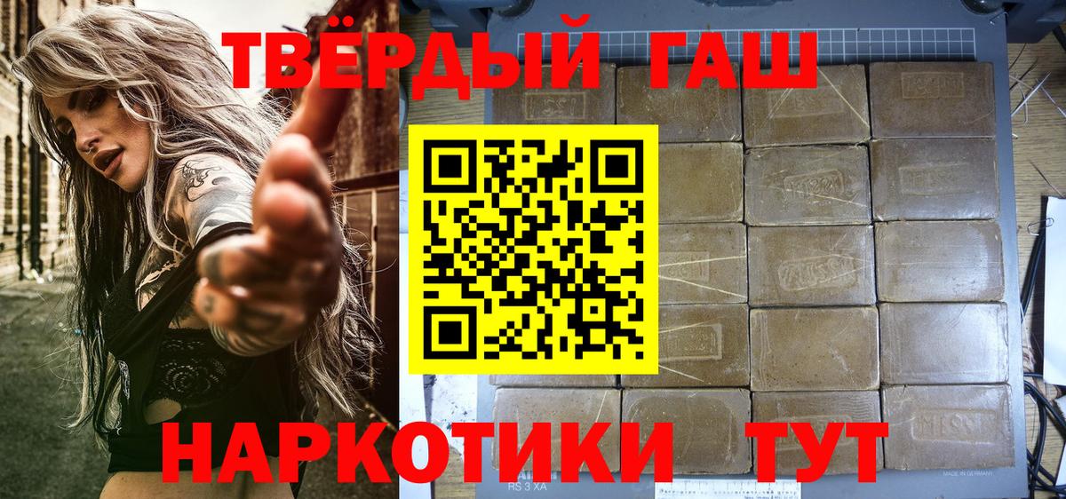 ГАШ hashish Рубцовск