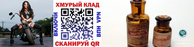 Героин гречка Рубцовск