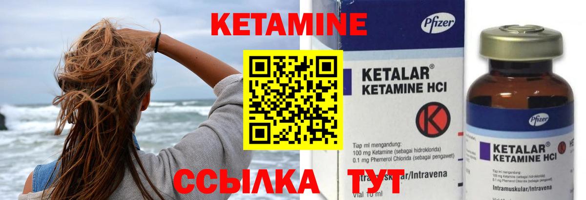 Кетамин ketamine Рубцовск