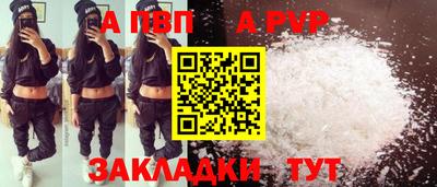 a pvp Старая Купавна