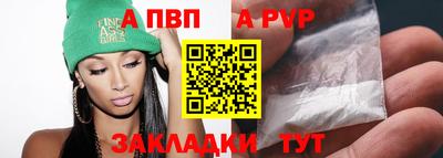 a pvp Старая Купавна