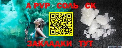 a pvp Старая Купавна