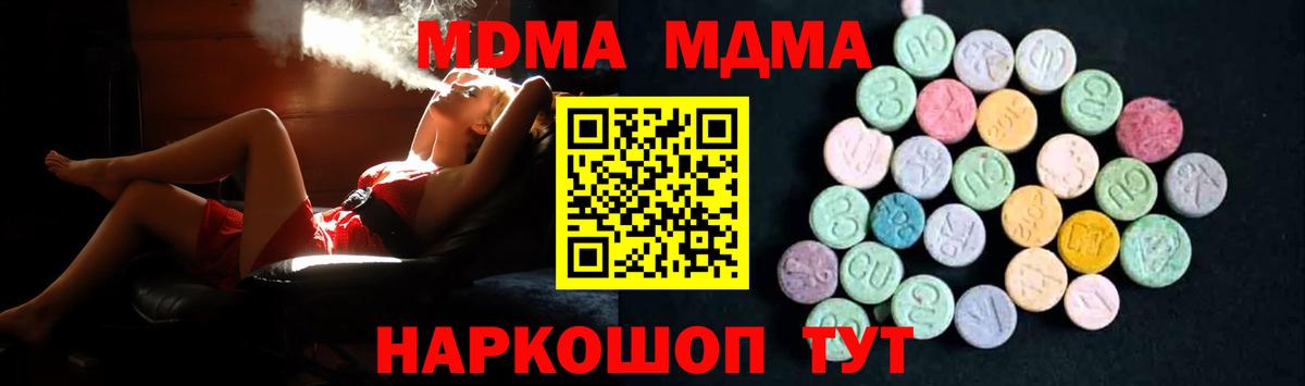 Рубцовск  MDMA молли  МДМА VHQ  Вход с VPN 