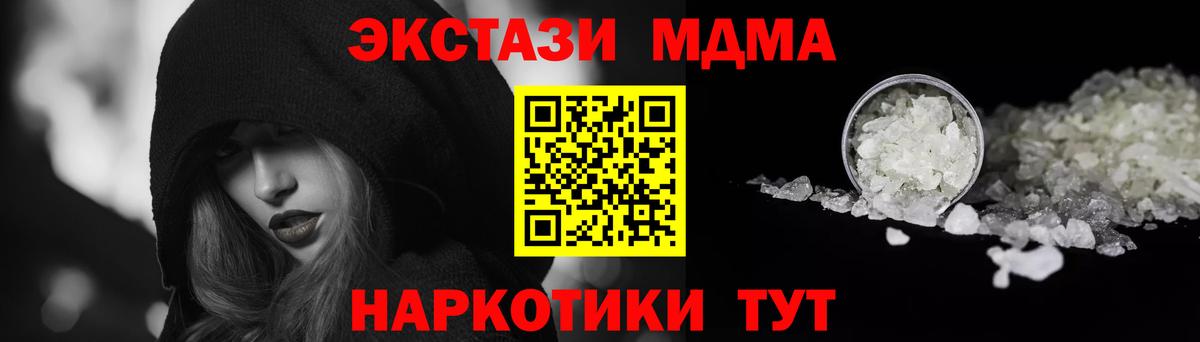 МДМА кристаллы Рубцовск