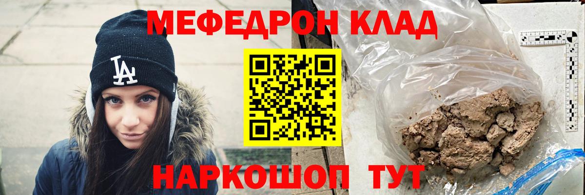 МЕФ мука Рубцовск