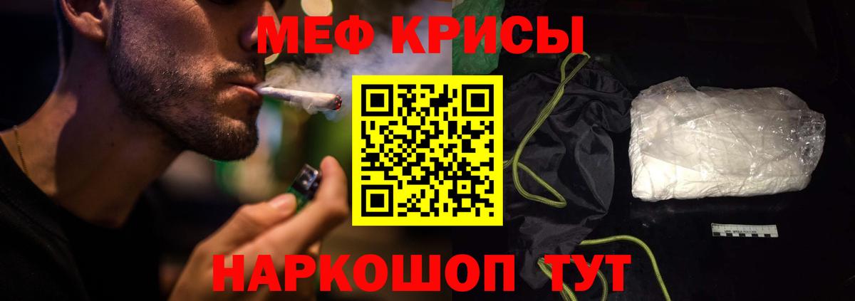 Рубцовск  Меф mephedrone  МЯУ-МЯУ кристаллы  Вход с VPN 