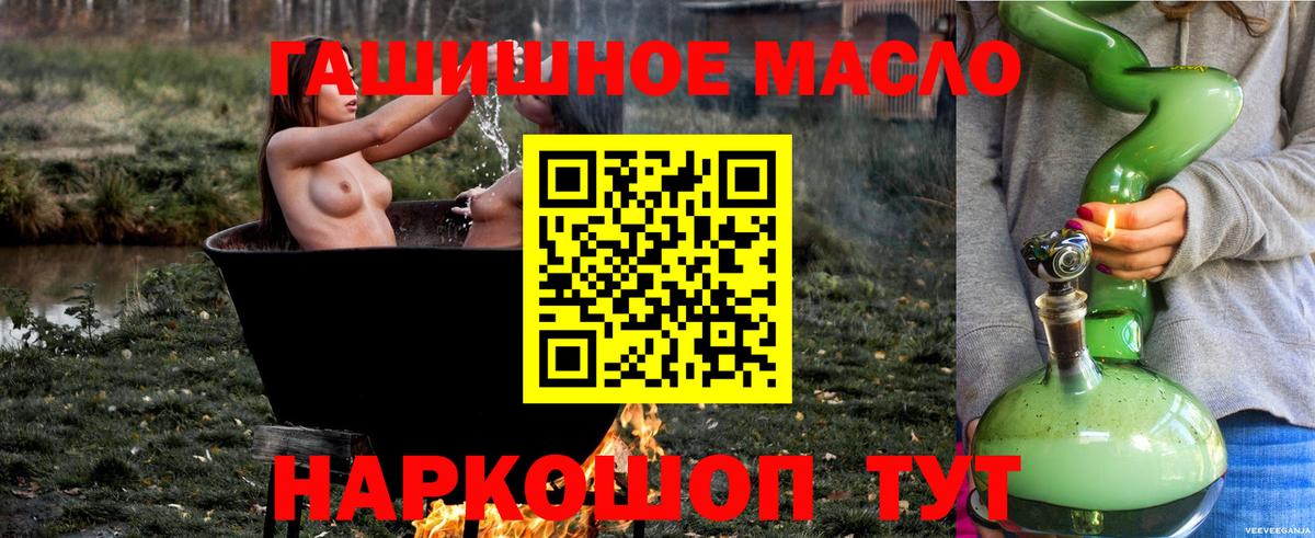 Дистиллят ТГК вейп с тгк  Вход с VPN  Рубцовск 