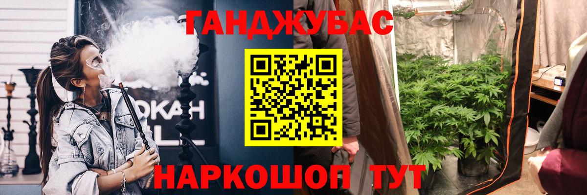 Рубцовск  Канабис Ganja  Вход с VPN  Бошки Шишки SATIVA & INDICA  Бошки Шишки тримм 
